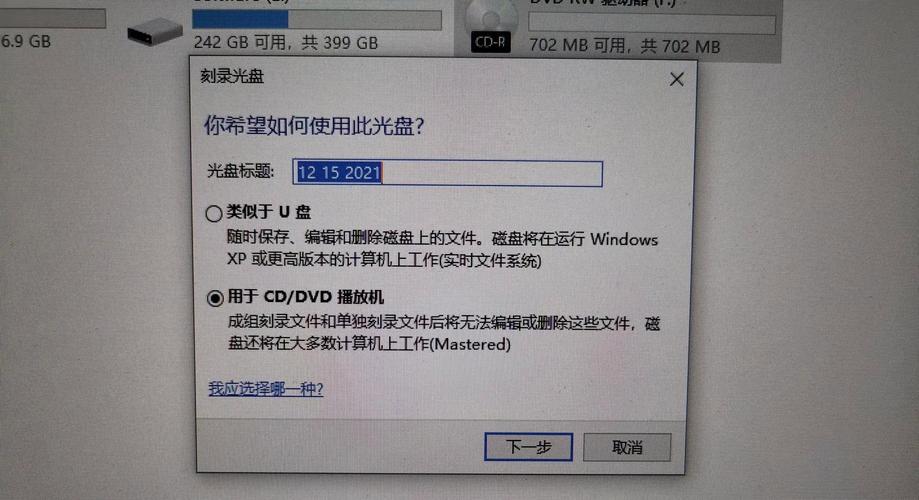 win10系统怎么刻录光盘?win10刻录光盘详细图文步骤