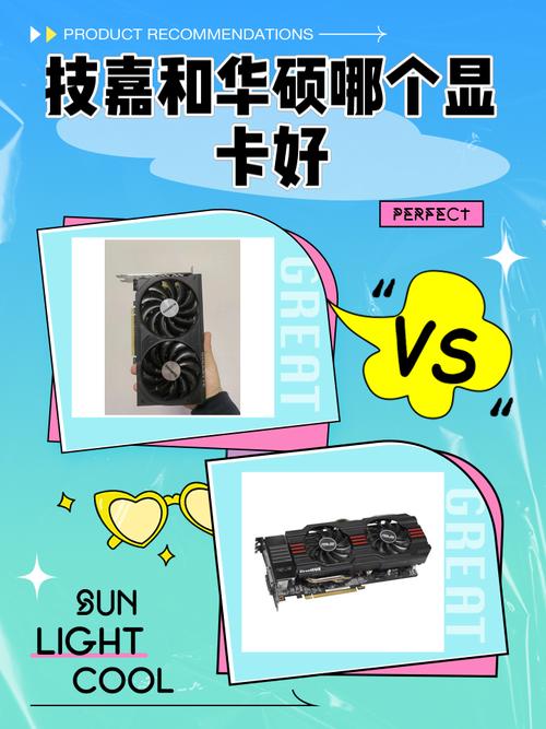 同型号显卡选微星的魔龙还是技嘉的傻雕