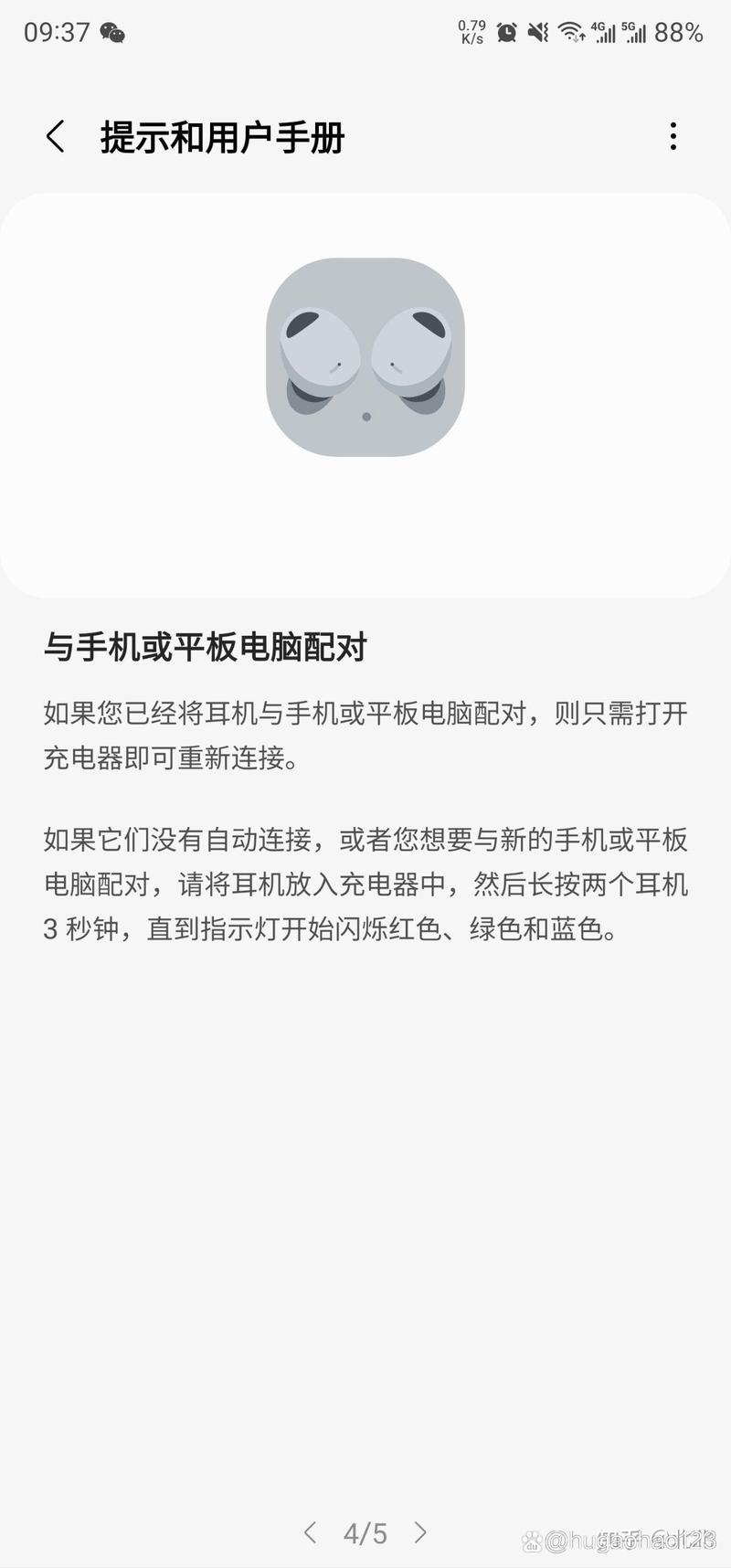 为什么bud连不上电脑蓝牙耳机和电脑已经配对成功但是无法连接