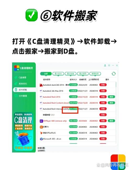 笔记本怎么清理c盘垃圾