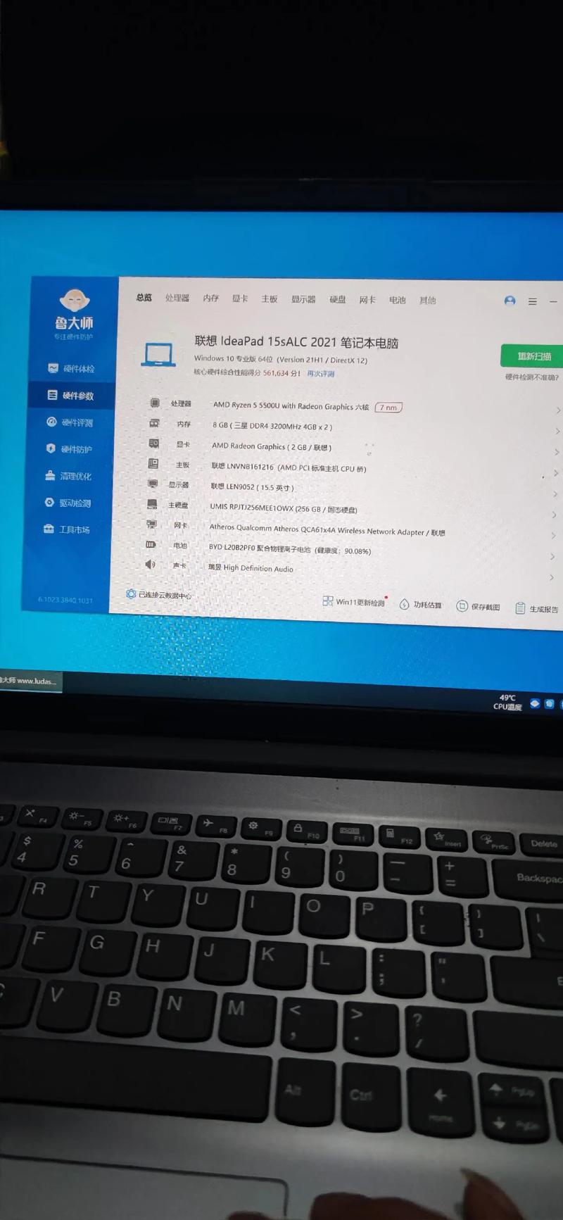 联想小新笔记本I2000的蜘蛛纸牌游戏在哪里?
