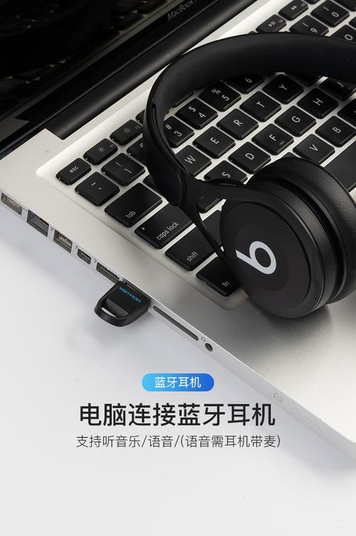 无线网卡连接电脑的蓝牙接收器怎么用?