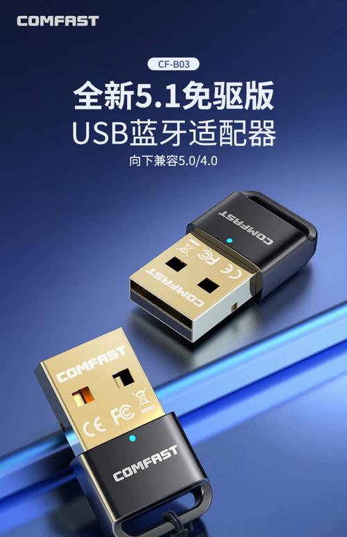 蓝牙接收器怎么用