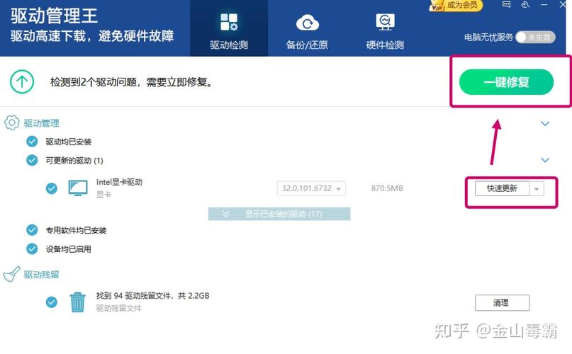 如何解决玩游戏提示显卡驱动版本过低问题