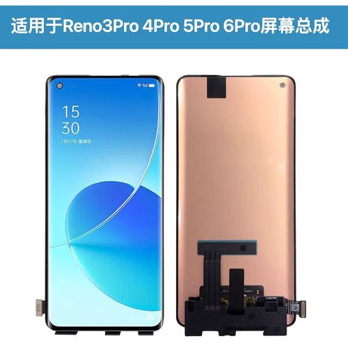 reno4和reno4pro有何差别?