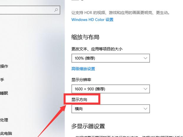 电脑屏幕倒过来了怎么解决?