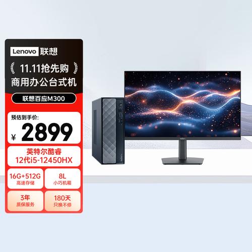 联想电脑主机多少钱一台三代联想台式电脑多少钱