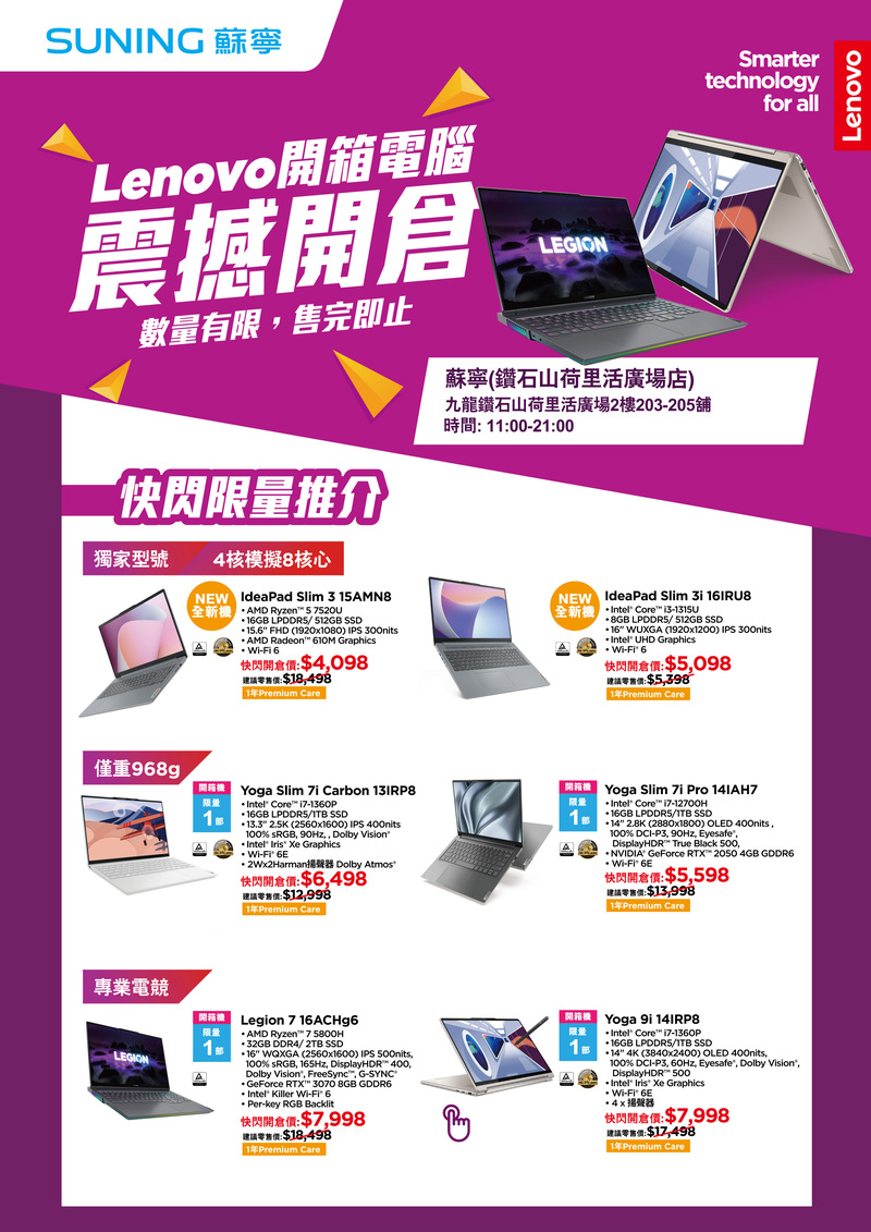 无锡专门卖电脑的集中地是哪里