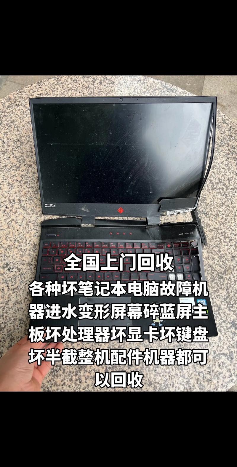 十年前的旧笔记本电脑怎么处理