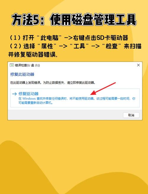 如何修复损坏的内存卡?