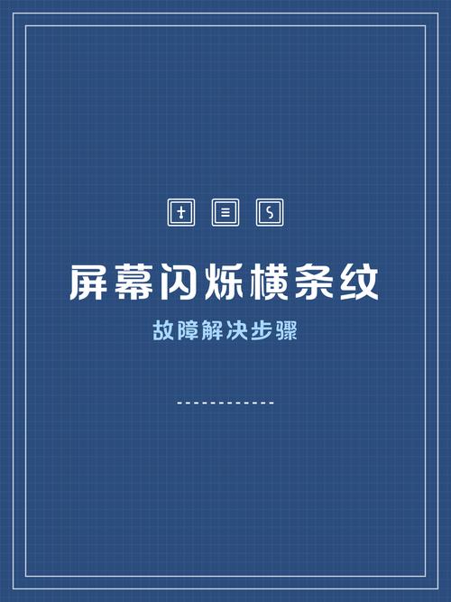 笔记本电脑半边花屏电脑一半花屏一半显示正常怎么回事