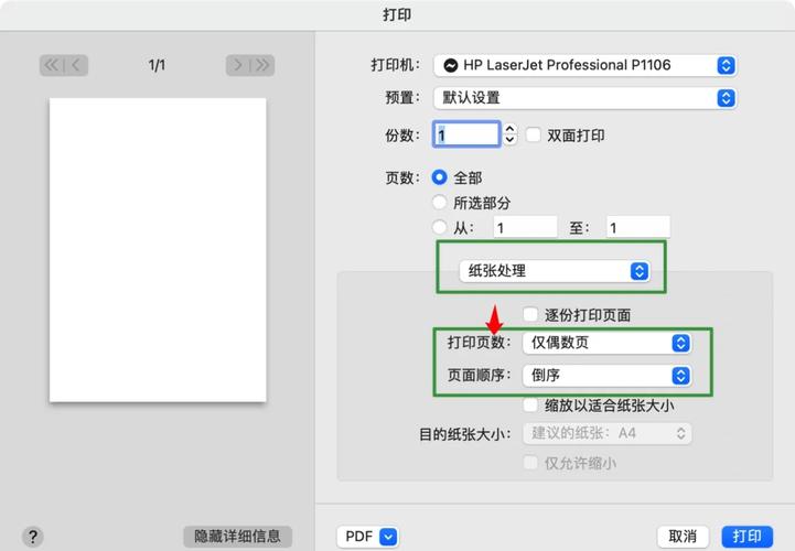 PDF怎么设置双面打印