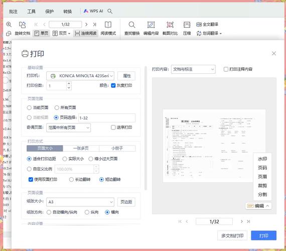 如何在电脑里打印手机里的文件手机上的文件怎么在电脑上打印