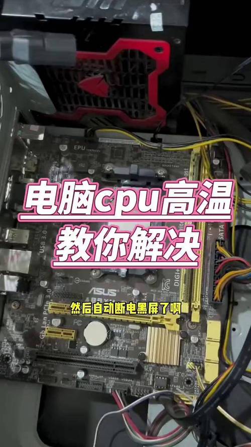 笔记本cpu使用率100怎么办