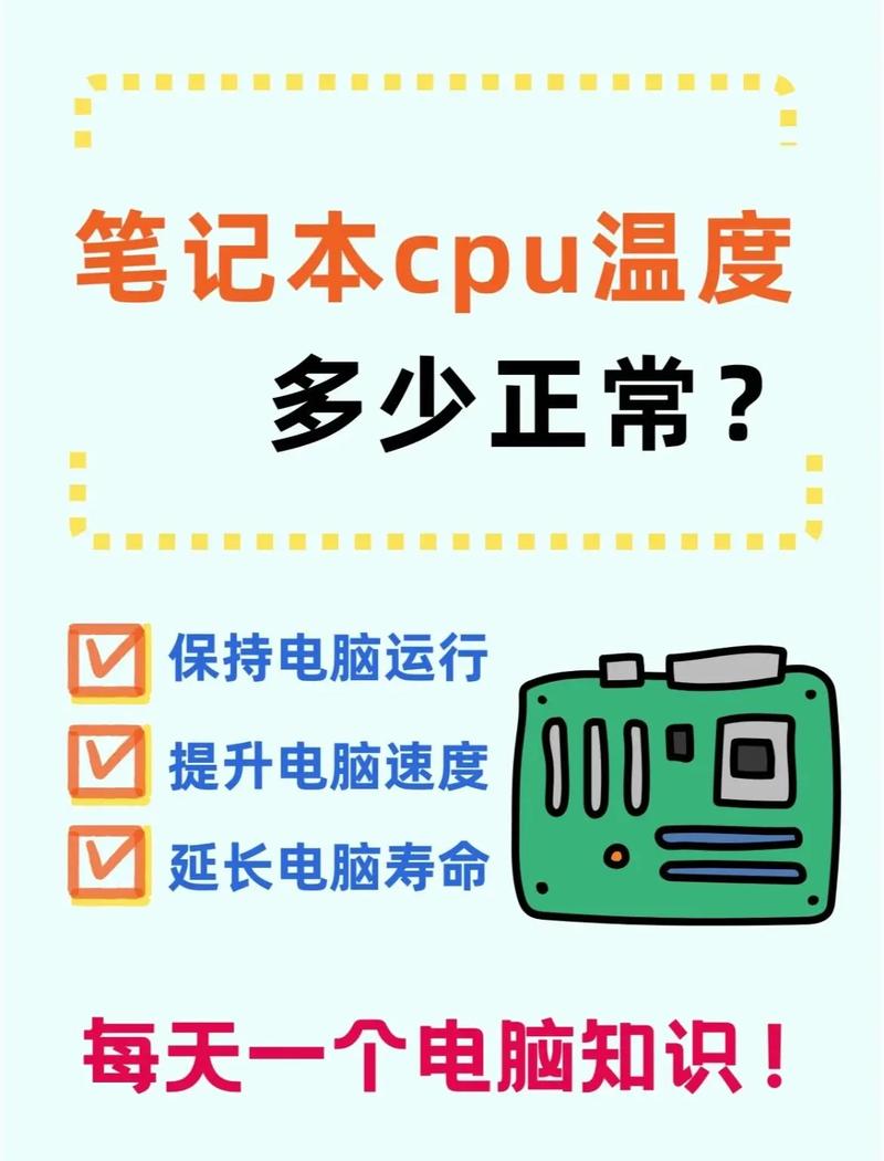 笔记本cpu使用率高怎么办