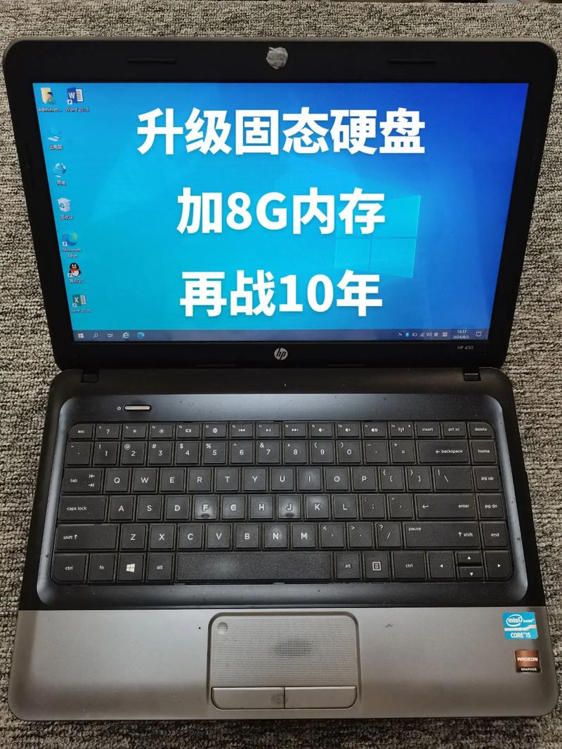 惠普hp450笔记本配置可升级吗