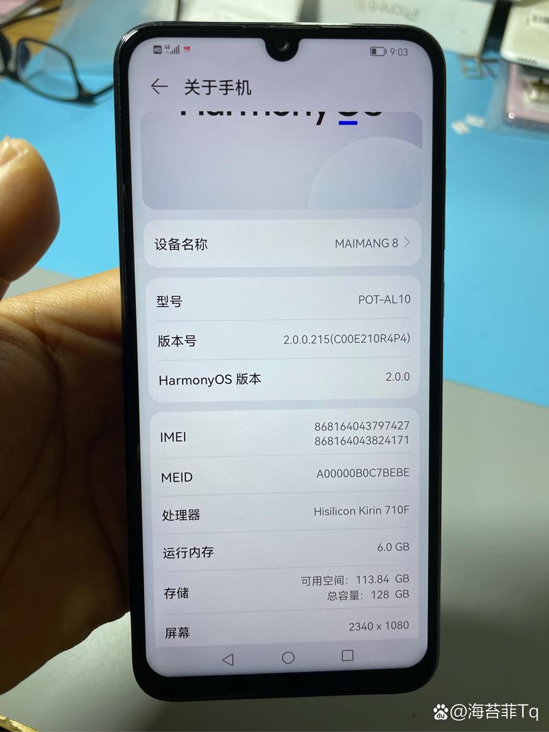 麦芒8是什么手机型号