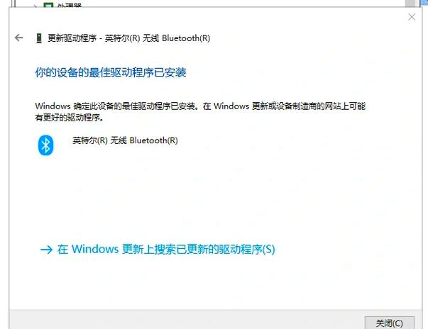台式电脑搜索不到蓝牙音箱怎么办?