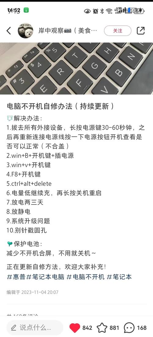 电脑突然间黑屏,然后就开不了机