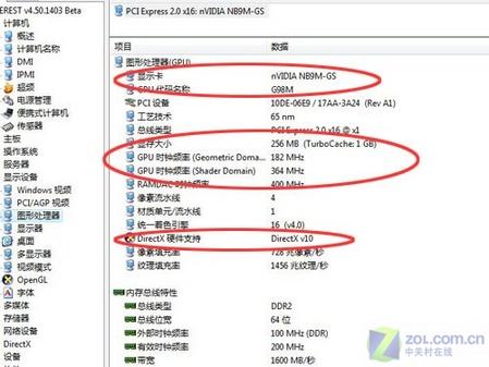 Y430最大支持多少内存?