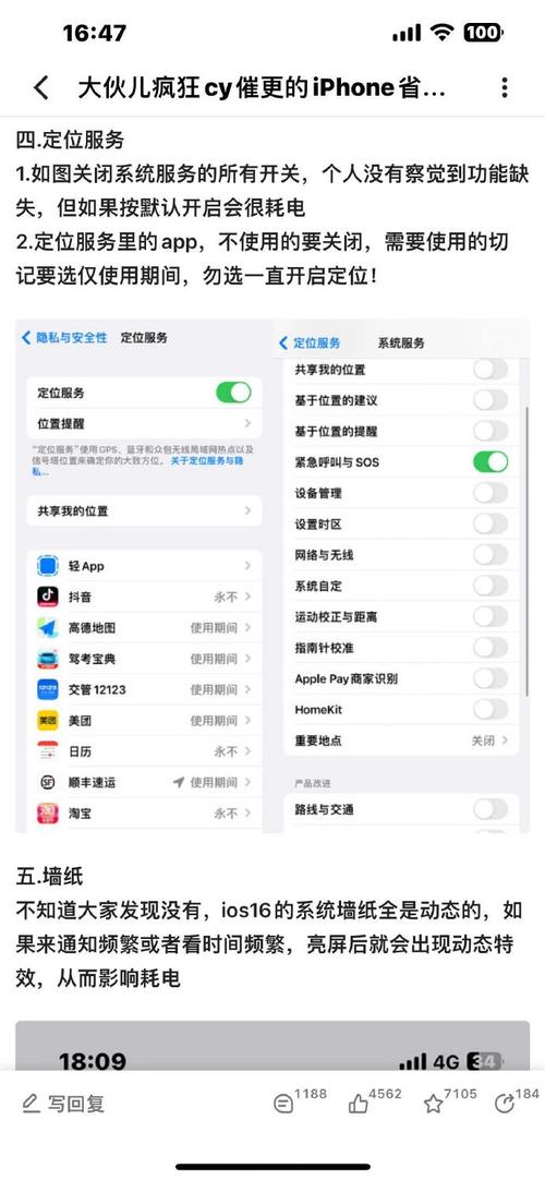 苹果4s怎么调成省电的状态?