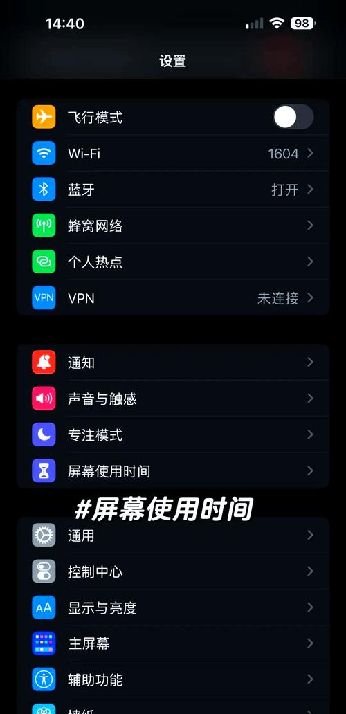 iohone4s怎么设置屏幕待机时间?
