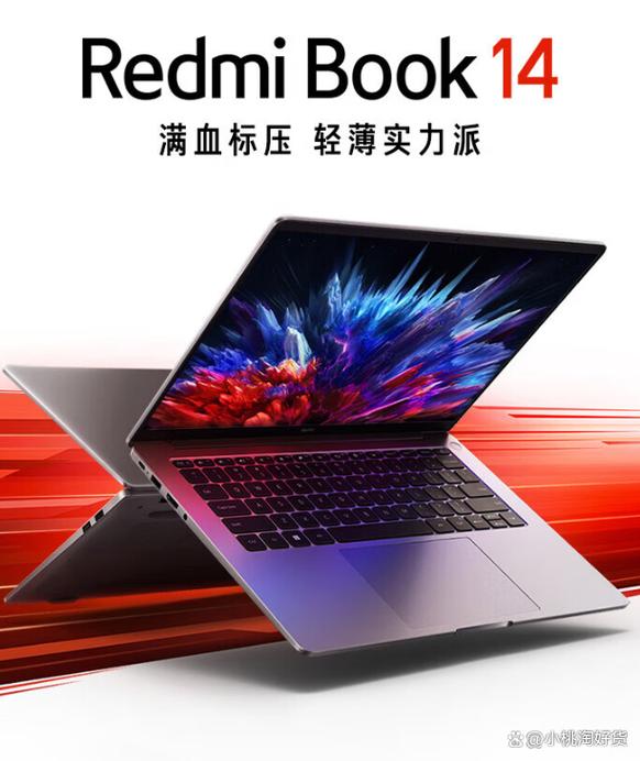 联想和红米哪个电脑好联想和小米笔记本电脑哪个好