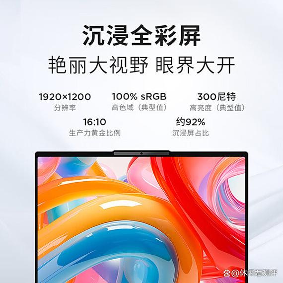 红米笔记本怎么样好不好?