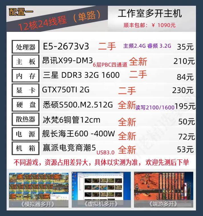 工作室多开游戏电脑怎么配(手游工作室多开电脑配置)