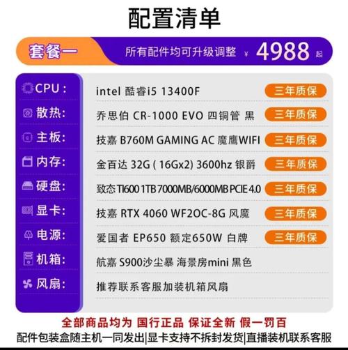 游戏电脑配置选取有哪些要点