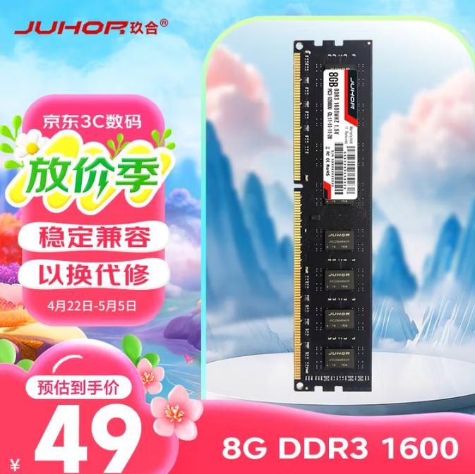 玖合ddr316008g怎样