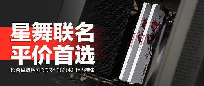 玖合星舞ddr4故障最严重三个原因