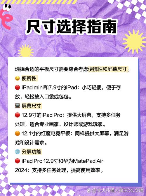 笔记本电脑尺寸对照表