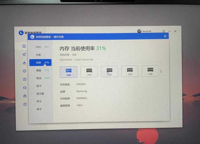 联想笔记本电脑买到后怎么验机