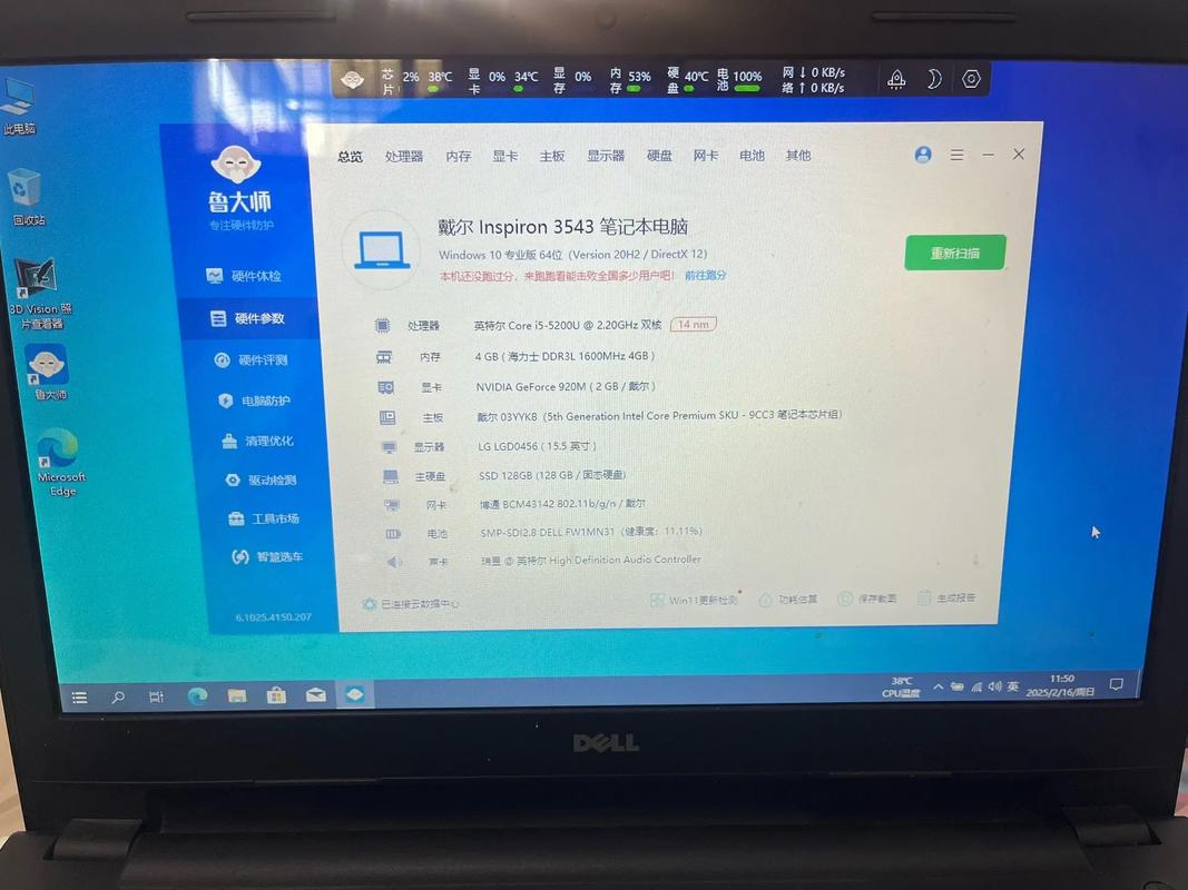 戴尔笔记本3543详细参数是多少