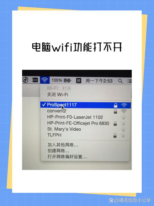 电脑wifi打不开了笔记本电脑的无线功能被关闭了但是打不开请问怎么解决...
