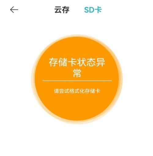 电脑格式化内存卡说WINDOWS无法完成格式化是什么意思