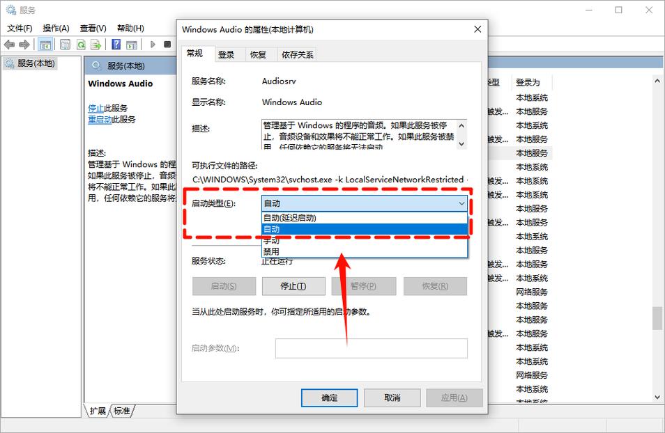 华为电脑显示未安装音频设备怎么办