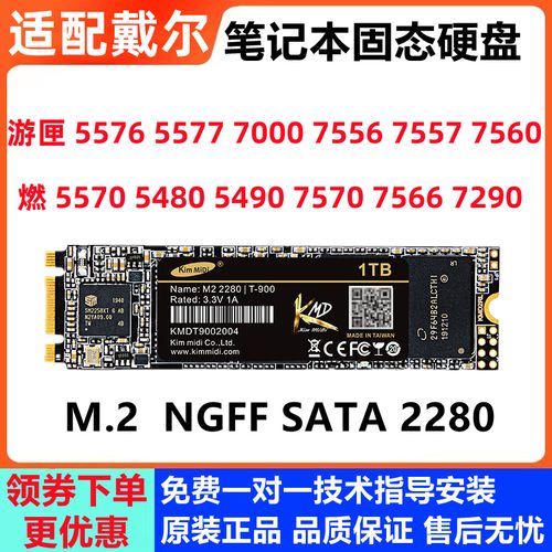 戴尔游匣inspiron5577,4g自带内存条,可家装多大内存条,什么内存条合适...