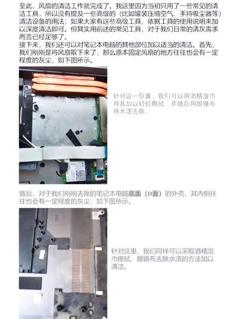 怎么清洗笔记本电脑上的灰尘?