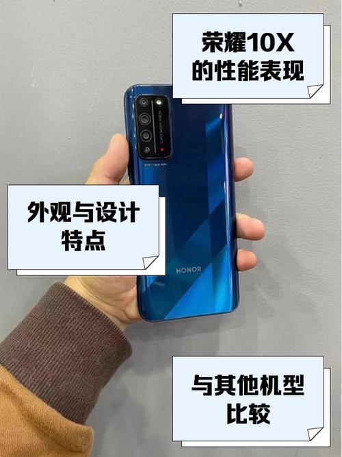 荣耀10x与荣耀9x对比