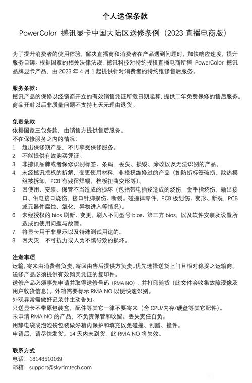 梅捷NVIDIA显卡保修多久