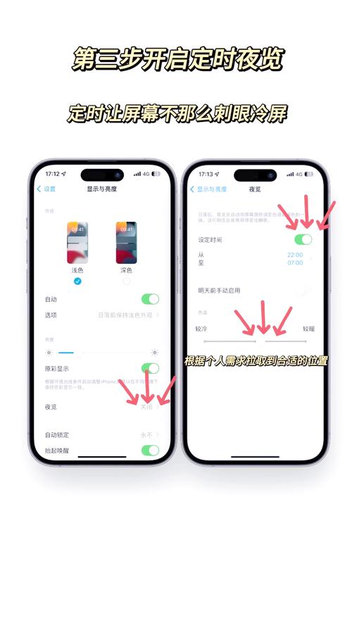苹果iPhone8Plus开启护眼功能的操作方法