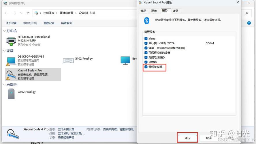 联想笔记本在操作栏将蓝牙关闭后,蓝牙开关消失解决办法