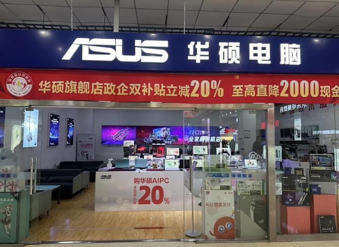 华硕笔记本电脑在上海有几家专业维修店?