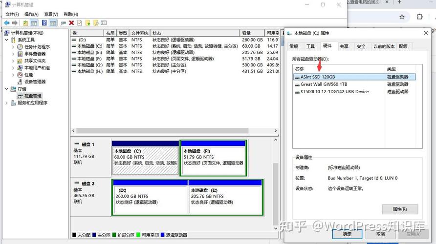 电脑硬盘在哪里?