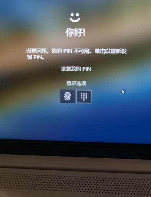 笔记本电脑开机密码怎么破?