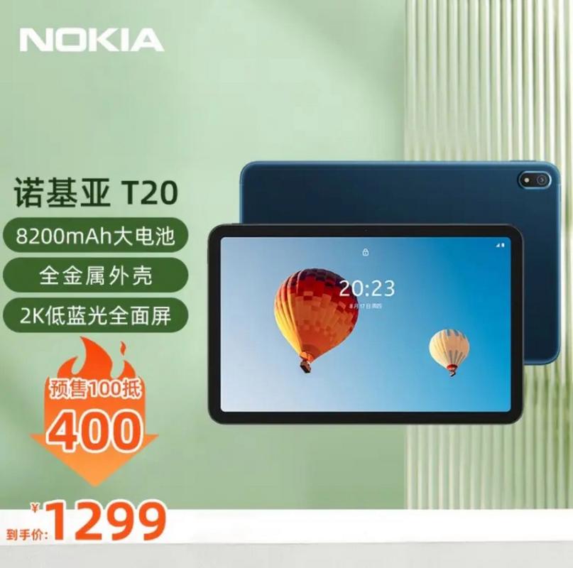 诺基亚平板电脑怎么样