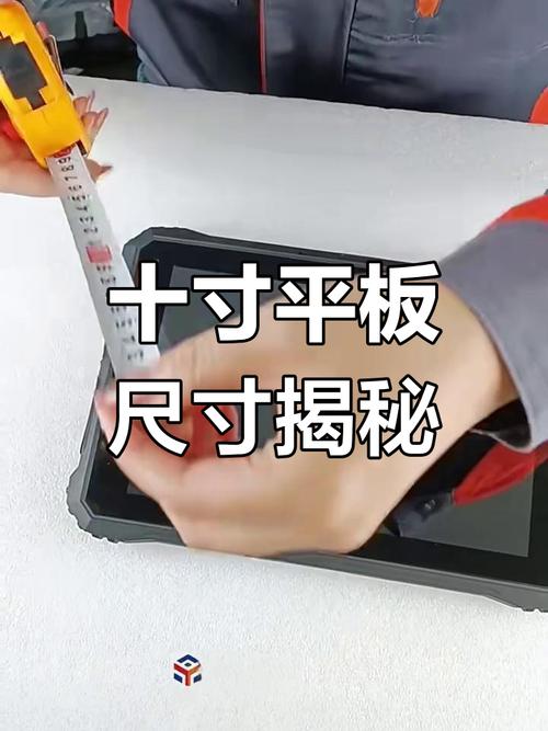 平板尺寸对照表大全