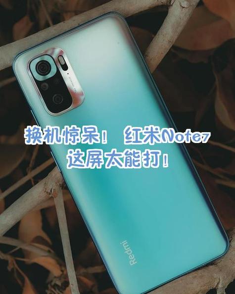 红米NOTE7手机参数是怎样的?